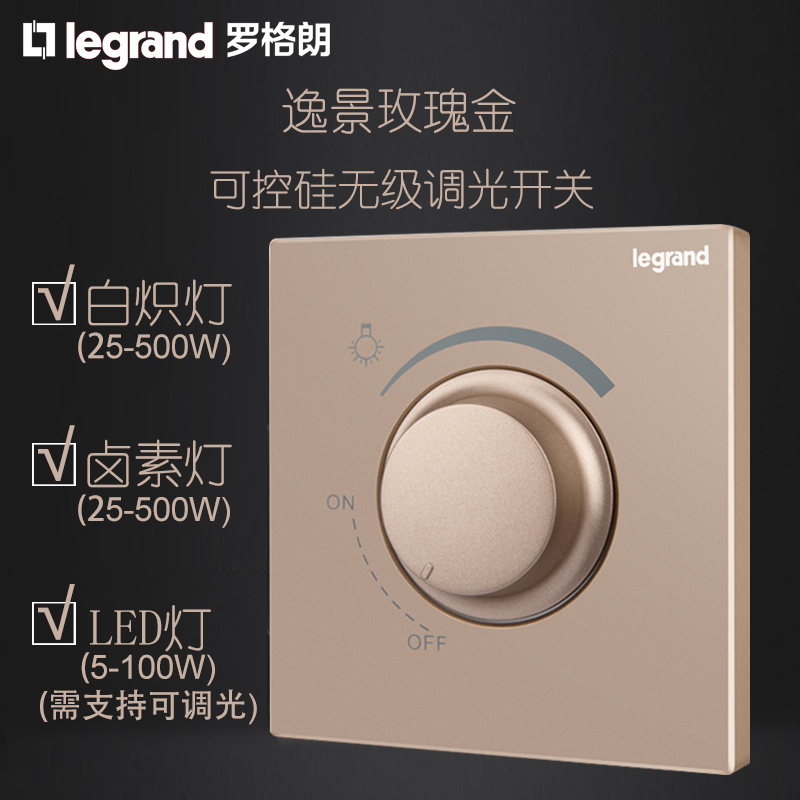 tcl Roggeant view rose gold adjustable light led brightness adjusting controllable silicon dimmer mise-less dimming switch-Taobao
