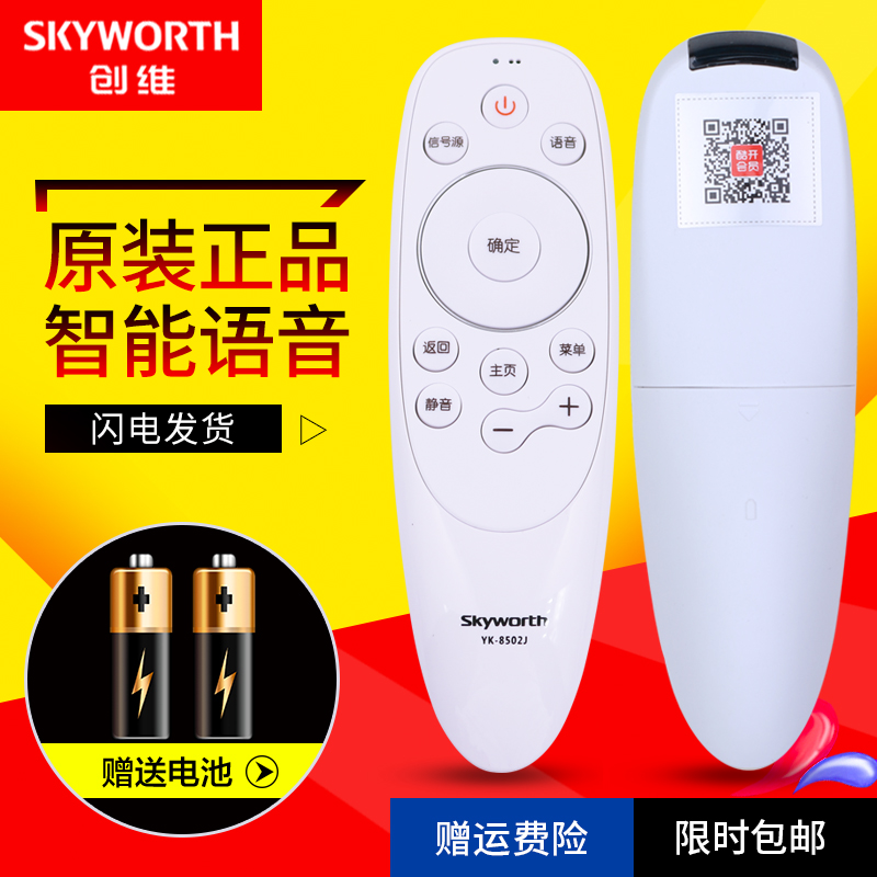 Original Fitted Innovative TV remote control YK-8502J YK-8503H YK-8503H -8502H YK-8503J 8515J