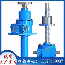 JWM worm gear SJA Spiral SWL worm screw screw lift GS high speed electric bevel gear lift