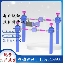 SWL worm gear screw lift four linkage synchronous lifting platform SJA hand electric multi-linkage lift