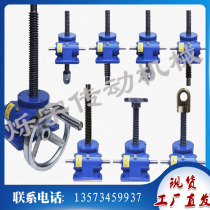 swl spiral screw lift double transmission shaft Hand screw up worm gear lift deceleration minicomputer