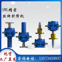 swl worm gear screw lifter SJA Square body precision screw lifter Electric copper nut small lifting platform