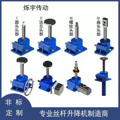SWL series stainless steel screw lift electric hand screw ball non-standard worm gear lift