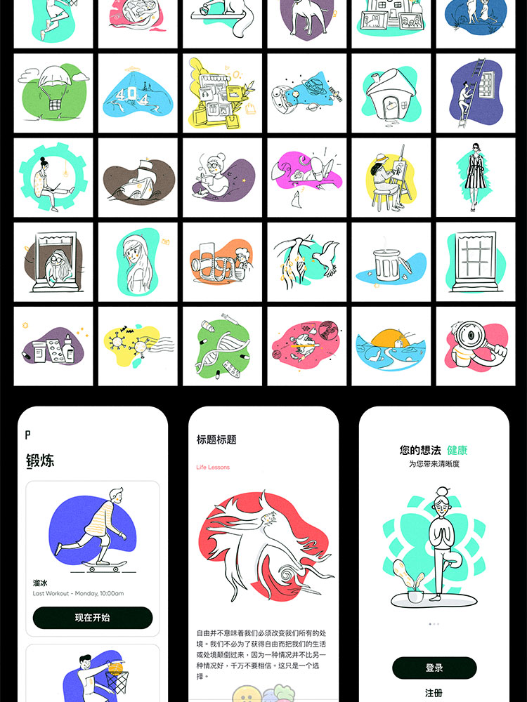 动物人物动画App设计UI源文件sketch手绘风格展示插画设计素材插图3