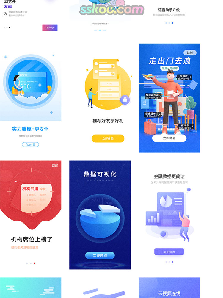 创意APP启动页引导页产品功能宣传页面UI设计展示PSD设计素材插图4