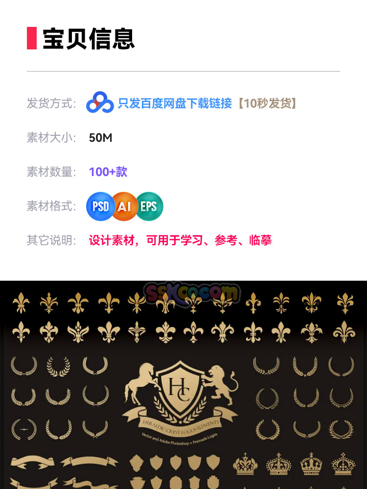 骑士纹章LOGO标志品牌盾牌安全图案图形设计素材AI矢量PSD模板插图1