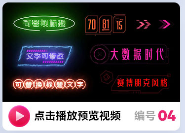 字幕素材模板赛博朋克风格字幕条特效led灯牌标框标题ae视频插图4