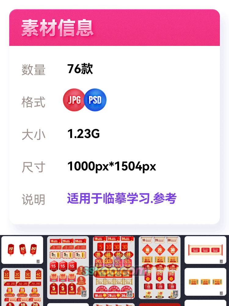 电商京东淘宝店铺装修优惠券现金券折扣优惠活动PSD分层设计素材插图1