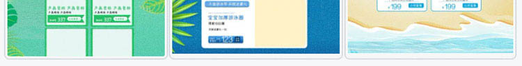 新势力周夏季上新促销活动电商淘宝首页C4D模板背景PSD设计素材插图9
