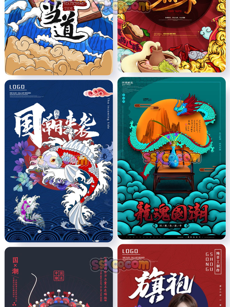 国潮中国风民国时期元素广告海报插画封面背景PSD设计素材模板插图10