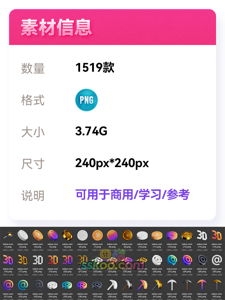 立体UI界面书本火箭奖杯灯泡图标icon合集PNG免扣sketch设计素材插图1