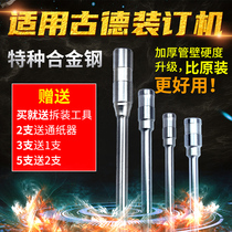 Goode binding machine GD-402-2 hollow drill GD-30 drill bit S50 cutter head S60 punching needle accessories