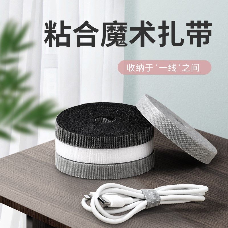 Cable organizer data cable storage artifact magic sticker cable tie computer harness with wire fixed desktop tied