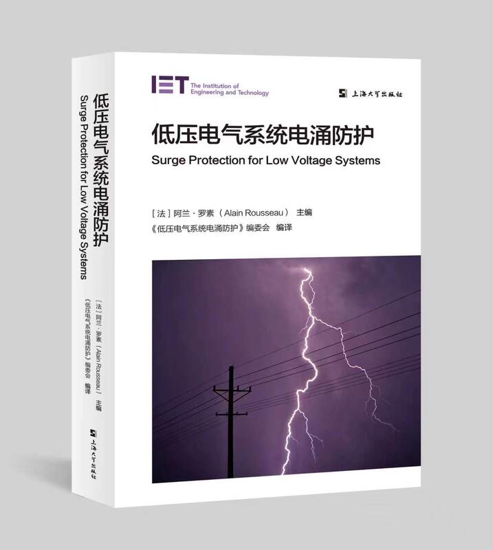 Low-Voltage Electrical System Surge Protection Shanghai University Press Edited by Asu Roland Low-Voltage Electrical System Surge Protection Shanghai University Press Edited by Asu Roland