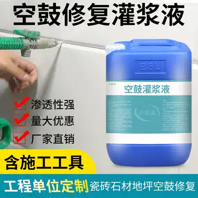 Ceramic tile air drum grout artifact Floor tile loosening special glue penetration wall repair injection filling wall tile perfusion glue