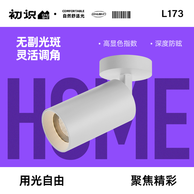 Beginner lighting Adjustable angle Ming Lamp Led Ceiling Lamp Led Ceiling Light Dark Cup Anti-glare Home Living Room Clothing Shop Spotlight-Taobao