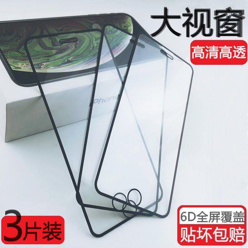 Large Windows iphone6 7 8 full package screen steel chemical film 6plus full coverage 6splus phone protective film Apple 7plus high-definition full screen explosion protection 8plus eye protection