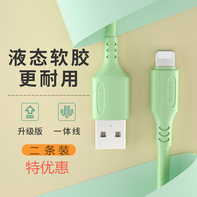 Apple x data line 6 6s 8 7 6plus 7plus 8plus liquid silicone line XS XR 1 mobile phone liquid silicone