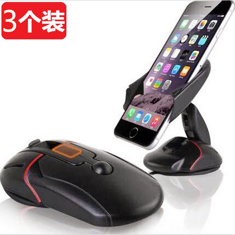 Suction cup mouse car mobile phone bracket good creative one-button Transformers stable car special folding stretch card