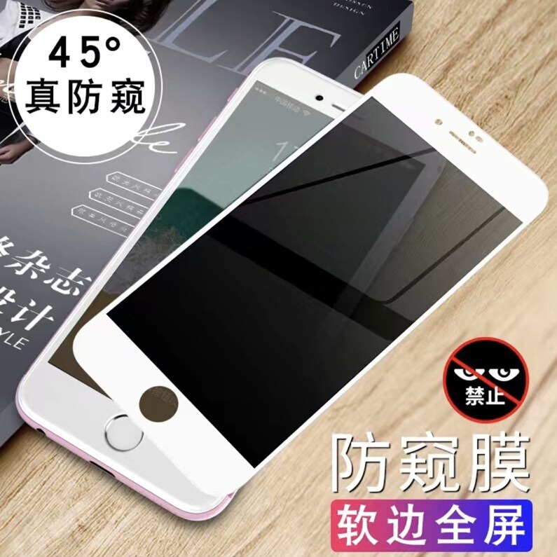 Suitable for Apple Full-Screen Soft-Edge Privacy Tempered Glass Film Se2/6/6S/6Plus/7/8 Phone Screen Protector 7Plus Privacy Protection iPhone 8 Plus Non-Breaking Edges Curved Screen Full Coverage