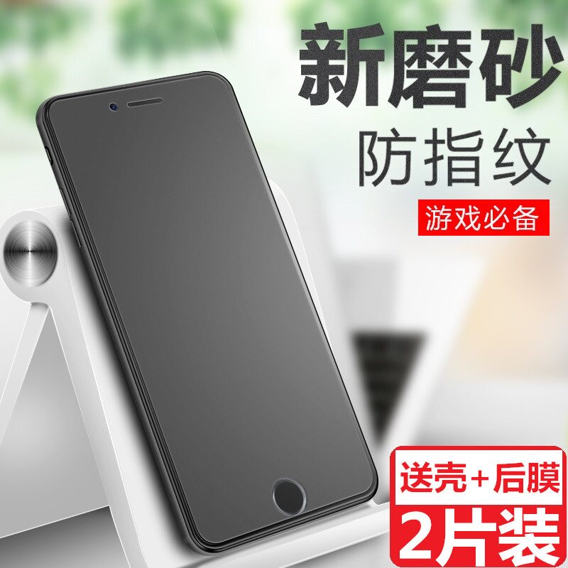 Apple 6 7 8 full screen frosted steel film 6p 6splus for game and iPhone7plus anti-sweat fog surface fine true 8plus full overdraft anti-blue eye 6s