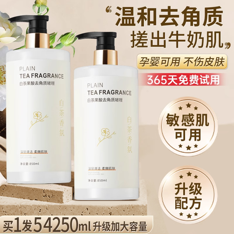 白茶搓泥宝：男士女士儿童全适用，全身去角质神器，告别死皮烦恼！