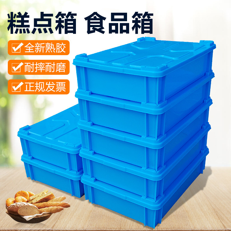Plastic Turnover Box Fermented Dough Box White Food Box Rectangular Transit Box Cake Distribution Bread Box Covered 