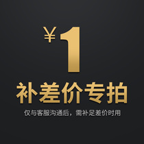 Make up the difference Postage surplus special 1 yuan link How much to make up for the difference