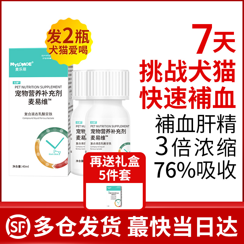 Kitty San Marino Nutritional Supplements Pooch Anemia Pet With Baito Blood Liver Fine Cat Spread Venine Cream