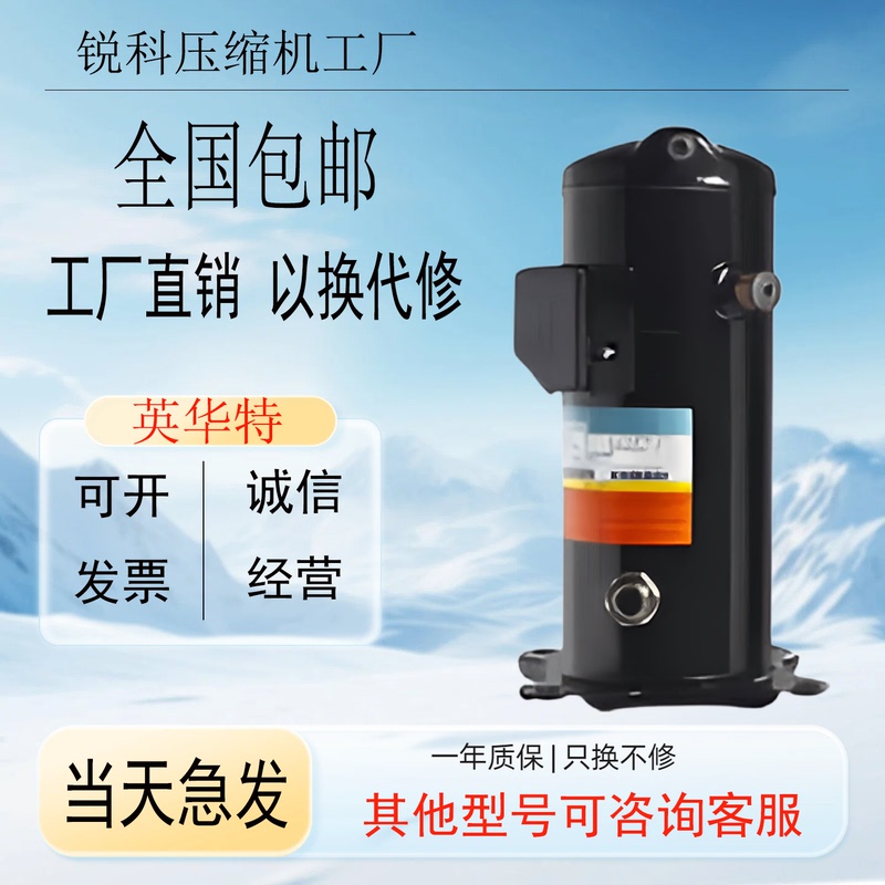 Yh230A1-100 Yh610C1 Yw270C1 Yh400C1 Yh450C1-105 Yinghuat Compressor