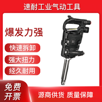 Sunai pneumatic wrench Industrial grade large torque wind gun Auto repair wind gun Heavy powerful wind gun
