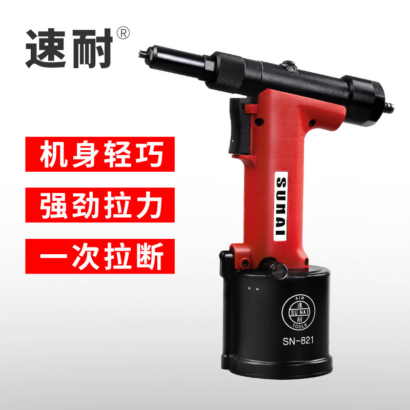 Speed ​​resistance pneumatic rivet gun aluminum alloy industrial grade core pulling nail gun self-priming rivet gun riveting tool