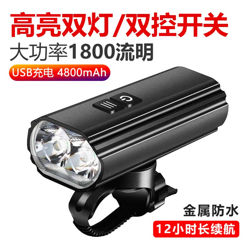 Super bright double T6 ultra bright bike light night riding front light mountaineering car waterproof intense light flashlight charging bike light