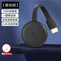 [Основное издание] 2,4G сигнал+качество изображения с высоким содержанием (зарядка подарочной зарядки)