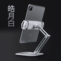 Белый складной планшетный гаечный ключ, универсальный мобильный телефон, 13 дюймов