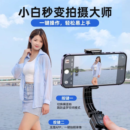 [Распознавание лица] 2024 Новый AR Intelligent Anti -Shake Mobile Phone Стабилизатор Стабилизатора Руночный стерг