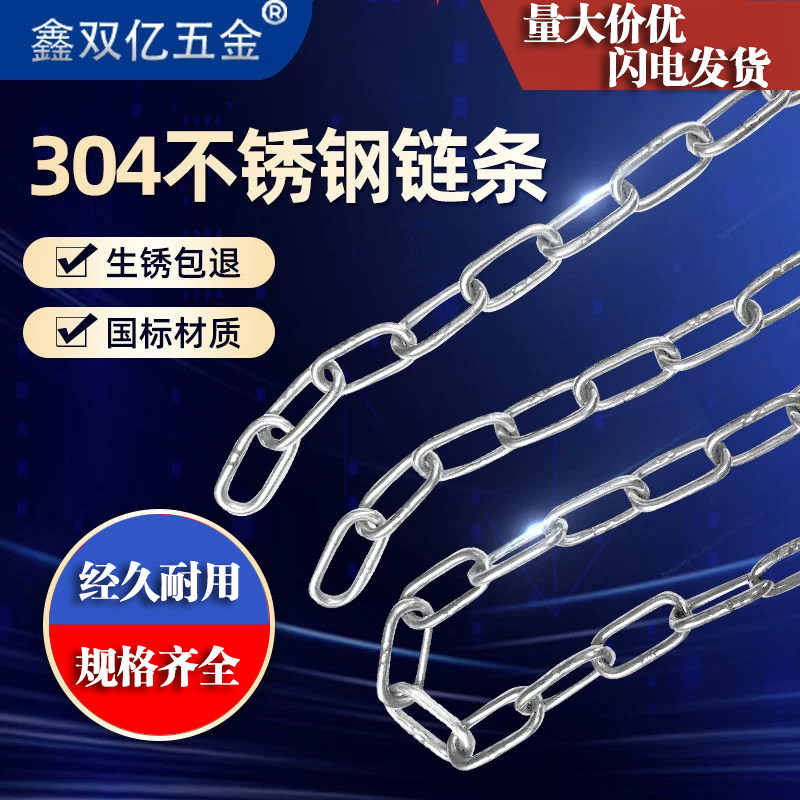 304 stainless steel chain iron chain sub stainless steel chain pendant lamp pets clotheshorse bearing guard rail autumn thousands of iron lock clothes chain-Taobao