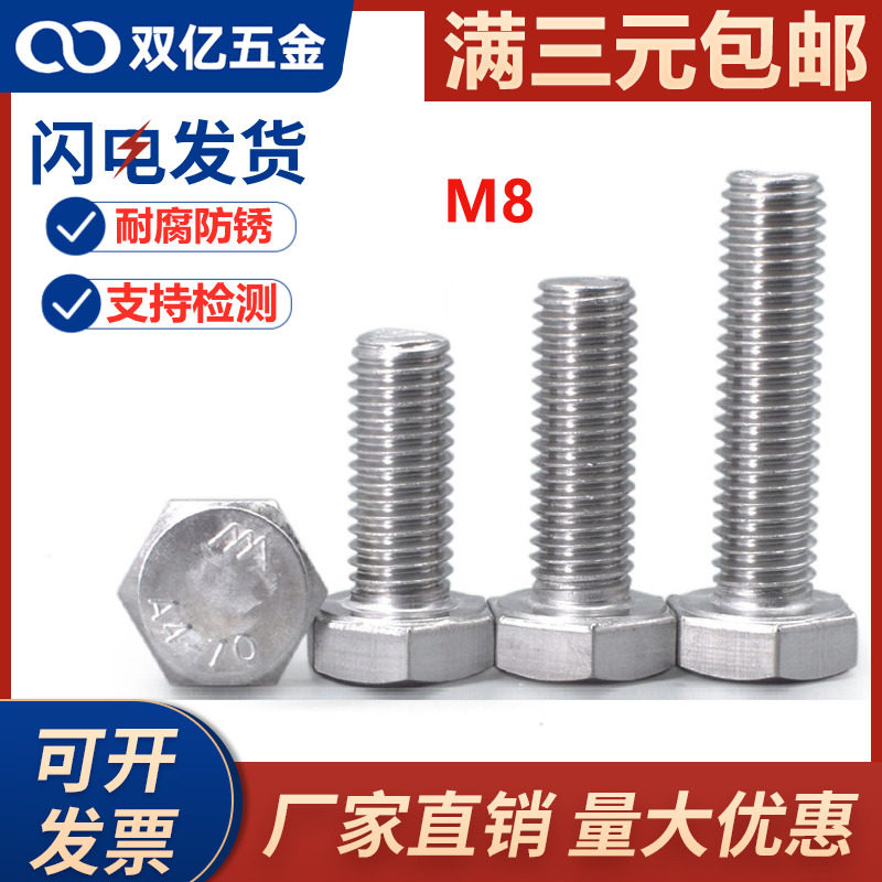 316 stainless steel full tooth screw Hexagon bolt extension screw hexagon head screw M8x*10*90*150