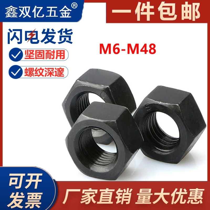 8 8 Class 12 9 grade high-strength hexagonal nut national standard GB6170 screw cap public carbon steel thread M6M8M10M