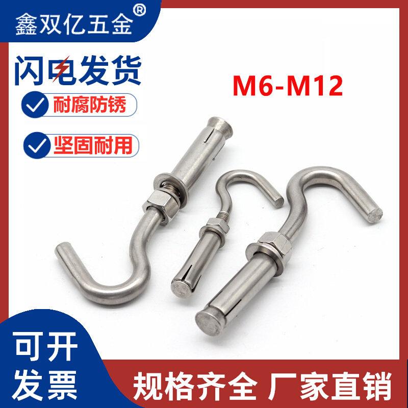 304 stainless steel fluffy hook with hook expansion screw well cover mesh manhole mesh hook hook M6M8M10M12