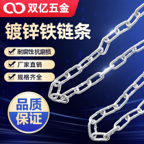 Chain Galvanized iron chain thickened lengthened lock Household anti-shear door lock Anti-theft electric car bicycle lock Iron chain