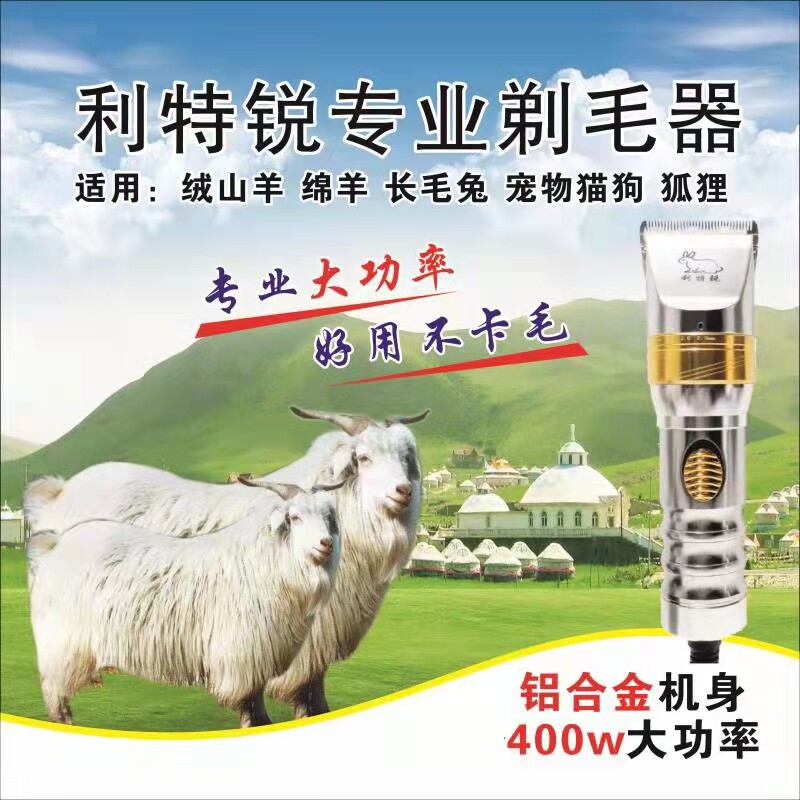 400W High Power Electric Push Sheared Wool Sheen High Power Sheep Suede Goat Electric Shaved Rabbit Hair Cat Dog Cut Hair Push