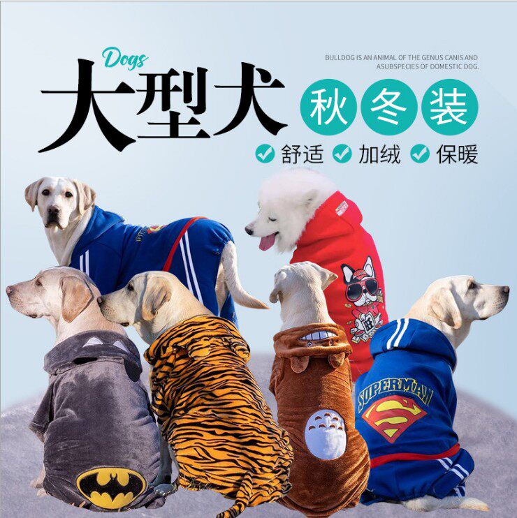 Pet Winter Labrador Multilateral Shepherd Golden Retriever Medium Large Dog Big Dog Warm Spring Autumn Winter Clothes Big Dog Clothes