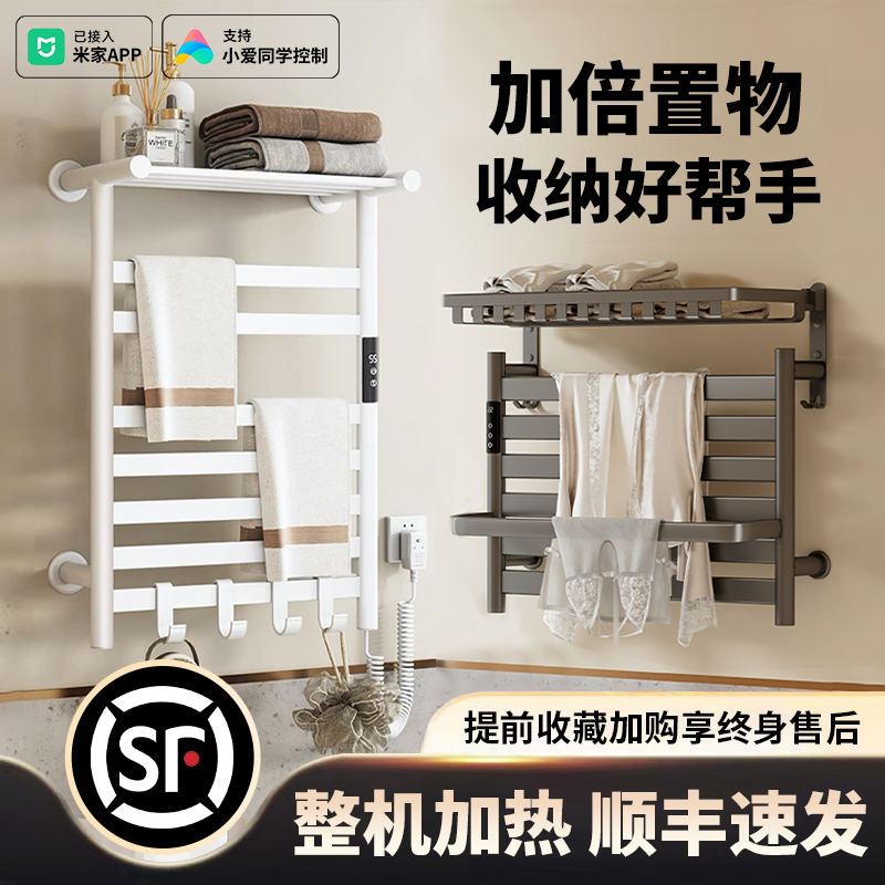 Intelligent Electric Towel Rack for Drying and Sterilizing, Bathroom Heating, Household Use, No-Drill Disinfection Towel Storage Rack