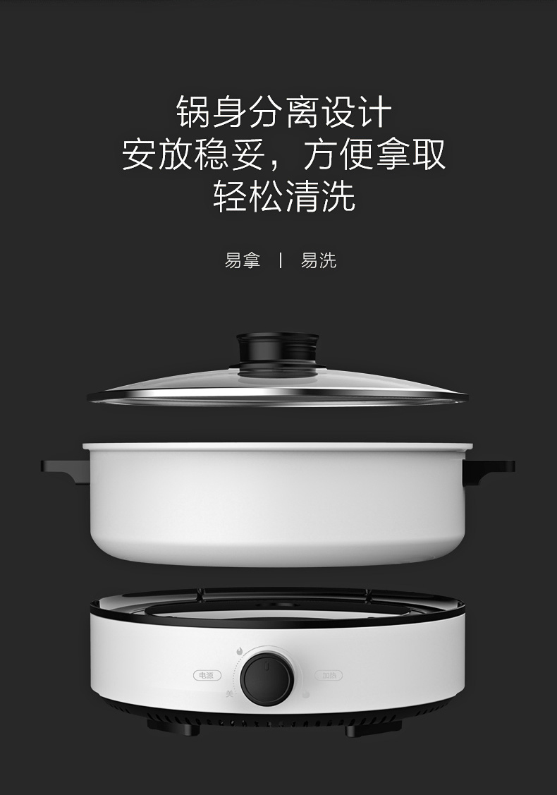 美的 多功能料理锅 分体式电火锅 4L 图8