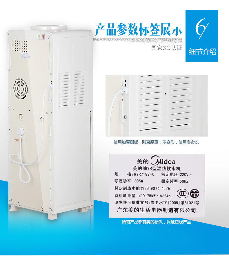 may loc nuoc gia dinh Máy lọc nước Midea / Midea M718 nước đá lạnh nóng lạnh dọc nhà với loại máy sưởi lạnh bình lọc nước mini