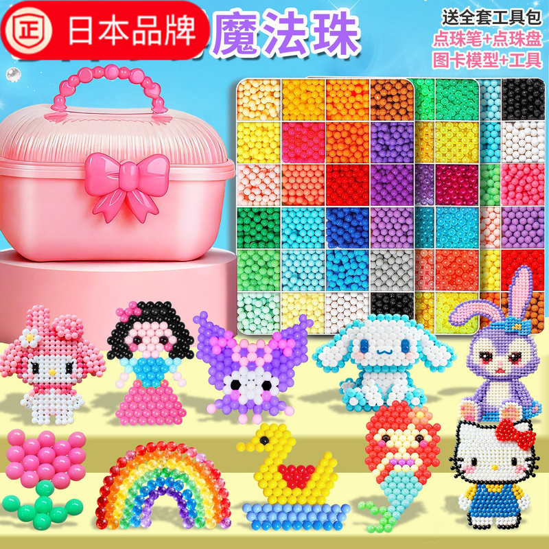 Japanese Imported Water Mist Magic Beads DIY Handmade Toy Materials No-Ironing Hanging Decoration Set Children's Fusion Beads Japanese Imported Water Mist Magic Beads DIY Handmade Toy Materials No-Ironing Hanging Decoration Set Children's Fusion Beads