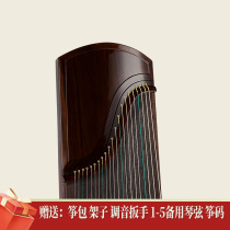 Zhonghong Guzheng Dig Zheng Collection Performance Master Collection Grade Rich Sound Quality Elegant Painting Board
