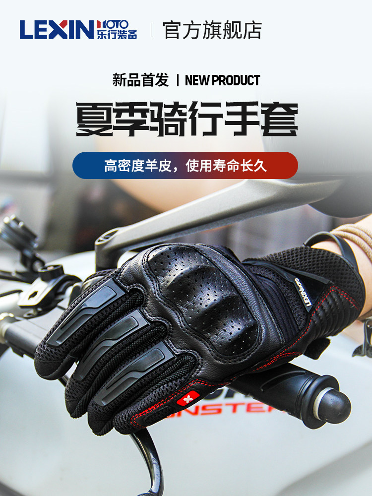 United States LEXIN Lexing motorcycle gloves summer riding motorcycle leather carbon fiber drop-proof men and women four seasons