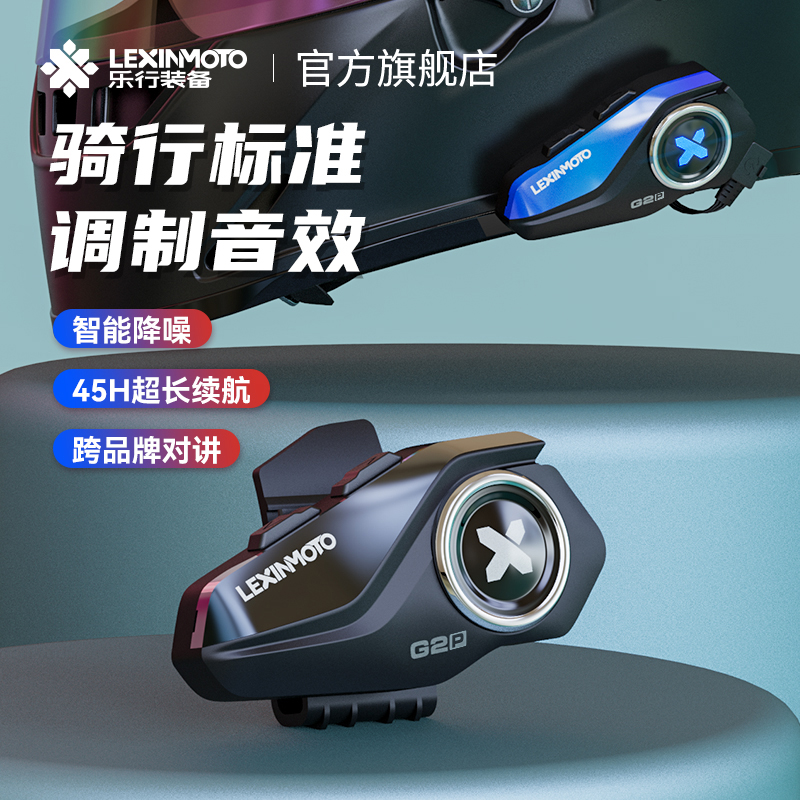 Lexing G2P motorcycle helmet Bluetooth headset with built-in waterproof riding takeaway rider full helmet half helmet long battery life